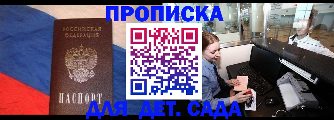 временная прописка в Иваново