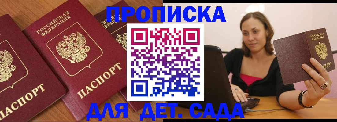 временная регистрация в Иваново