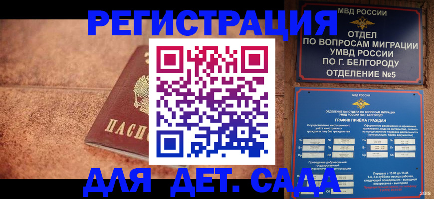регистрация для школы в Иваново