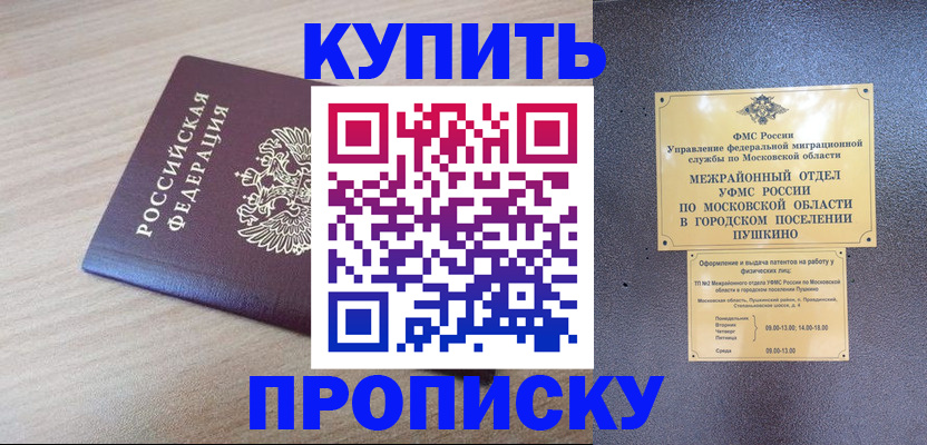 временная регистрация для всех в Иваново